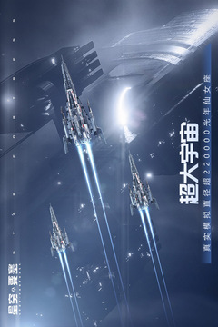 星空要塞游戲截圖2