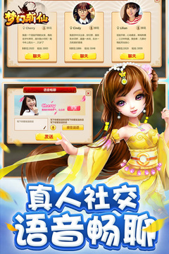夢幻斬仙游戲截圖2