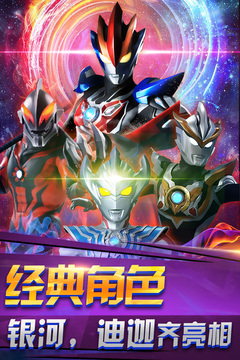 奧特曼之熱血格斗游戲截圖4