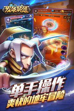 發(fā)條英雄游戲截圖2