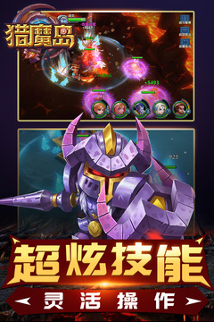 獵魔島游戲截圖5