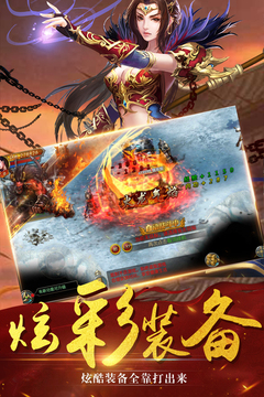 主宰傳奇游戲截圖4