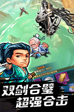 斷刀客游戲截圖2
