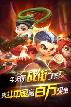 斗中逗游戲截圖1