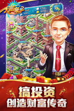 大富豪2游戲截圖3