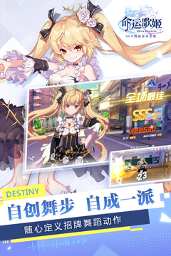 命運(yùn)歌姬游戲截圖2