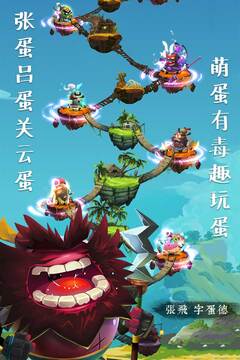 蛋國(guó)志游戲截圖5