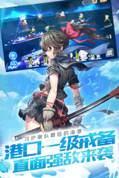 艦姬游戲截圖2