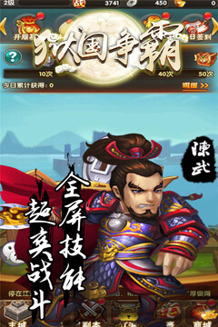 獄國(guó)爭(zhēng)霸游戲截圖4