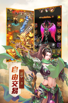 傲世封神游戲截圖1