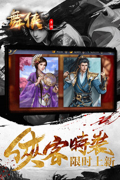 舞俠Online游戲截圖2