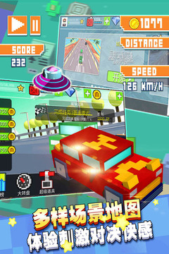 幻速賽車游戲截圖5