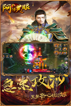 阿修羅之眼游戲截圖3