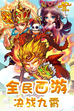 悟空修仙傳游戲截圖4