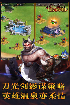 魔力帝國游戲截圖1