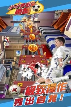 小小羅街頭跑酷游戲截圖1