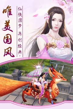 九劍奇譚游戲截圖1