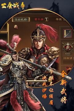 公會戰(zhàn)爭游戲截圖2