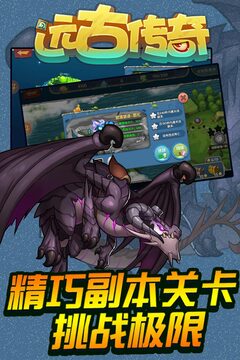 遠古傳奇游戲截圖5