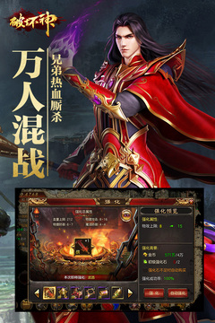 破壞神游戲截圖2