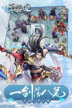 玉契OL游戲截圖1