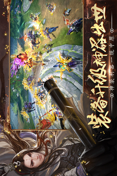 全民三國戰(zhàn)紀游戲截圖1