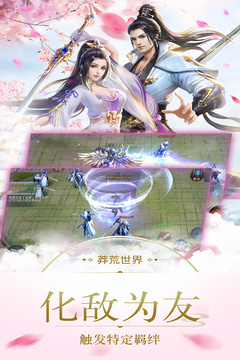 巨龍戰(zhàn)歌手游版游戲截圖4