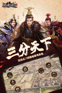狼煙四起游戲截圖1