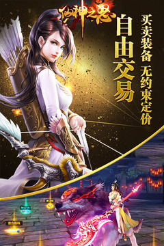 仙神之怒游戲截圖2
