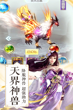 封神戰(zhàn)游戲截圖3