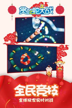 貪吃蛇大戰(zhàn)游戲截圖5