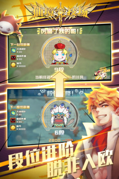 仙境競技場游戲截圖4