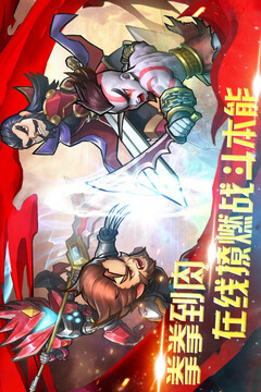 快打三國志游戲截圖1