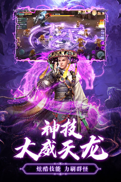九夢仙域游戲截圖2