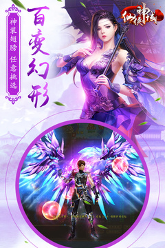 仙俠神域游戲截圖4