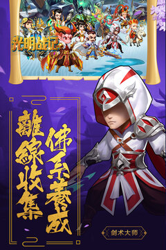 光明戰(zhàn)記游戲截圖4