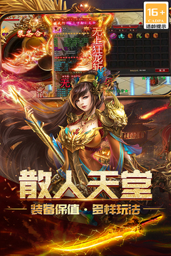 烽火龍城游戲截圖5