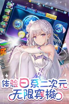 幻想少女游戲截圖4