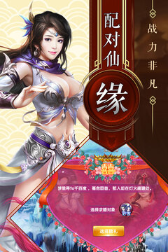 神魔仙逆游戲截圖5