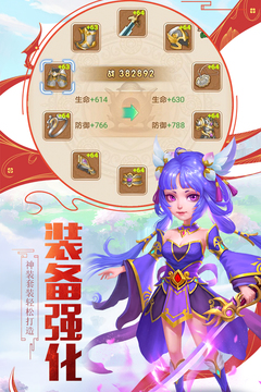 西游修仙記游戲截圖4
