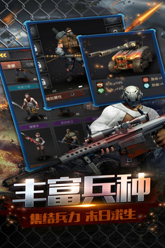 末日前線游戲截圖3