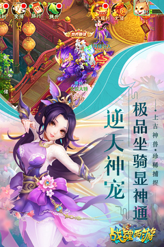 戰(zhàn)魂西游游戲截圖3