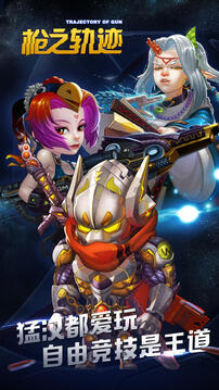 槍之軌跡游戲截圖5