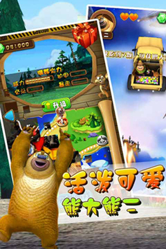 熊出沒奇幻空間2游戲截圖3
