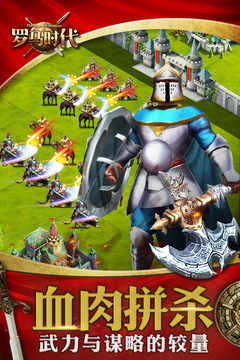 羅馬時(shí)代：帝國(guó)OL游戲截圖1