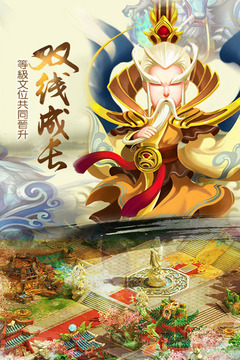 儒道至圣游戲截圖2