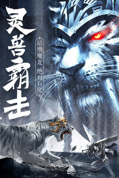 指尖屠龍游戲截圖3