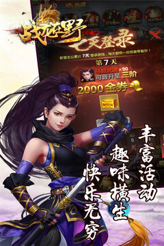 戰(zhàn)龍?jiān)谝坝螒蚪貓D2