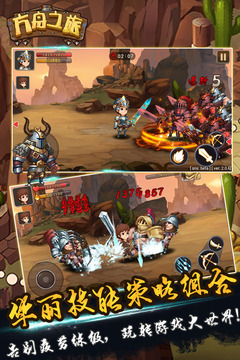 方舟之旅游戲截圖5