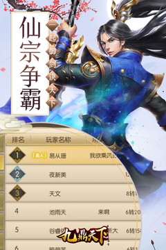 九鼎天下游戲截圖5